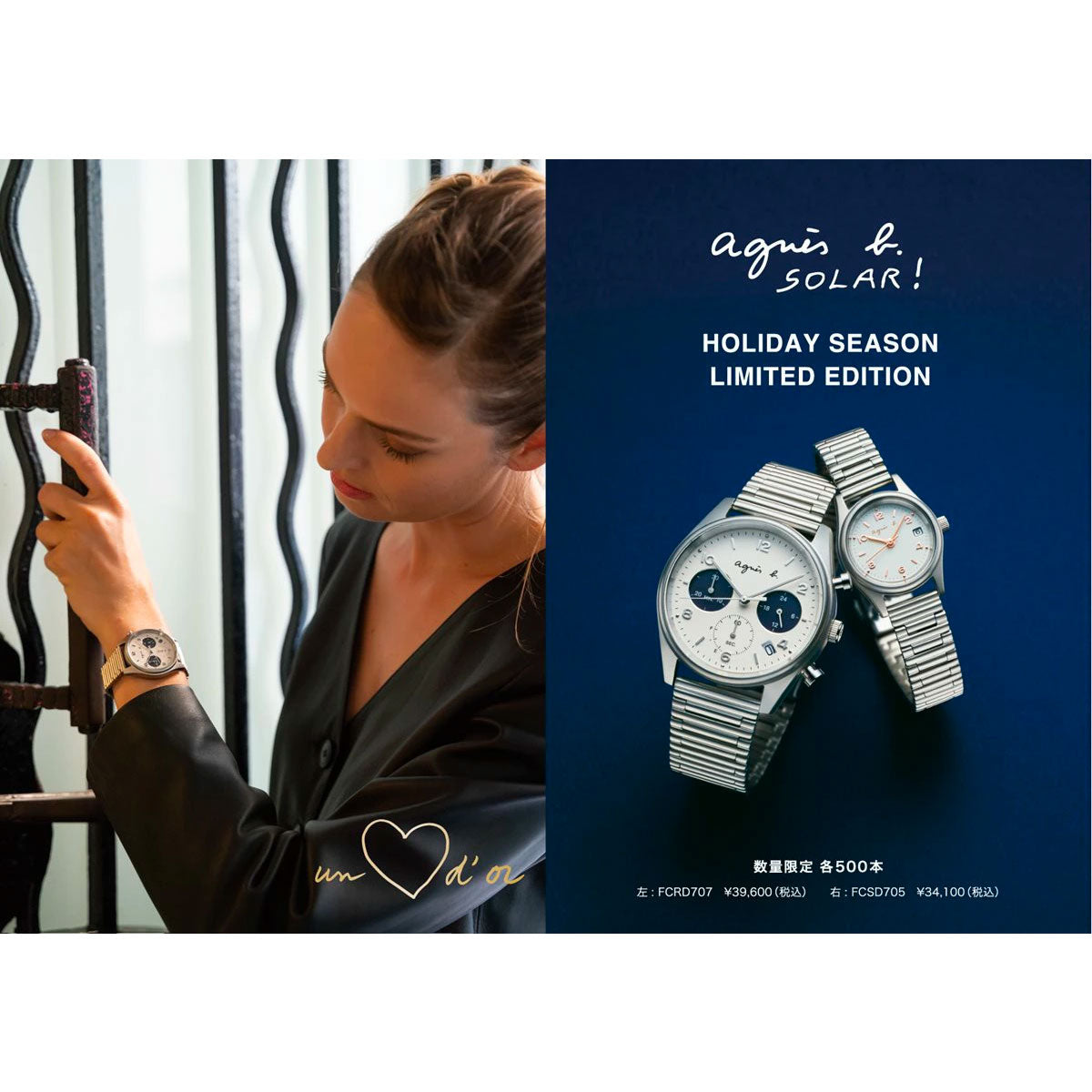 アニエスベー 時計 メンズ 限定モデル 腕時計 agnes b. FCRD707