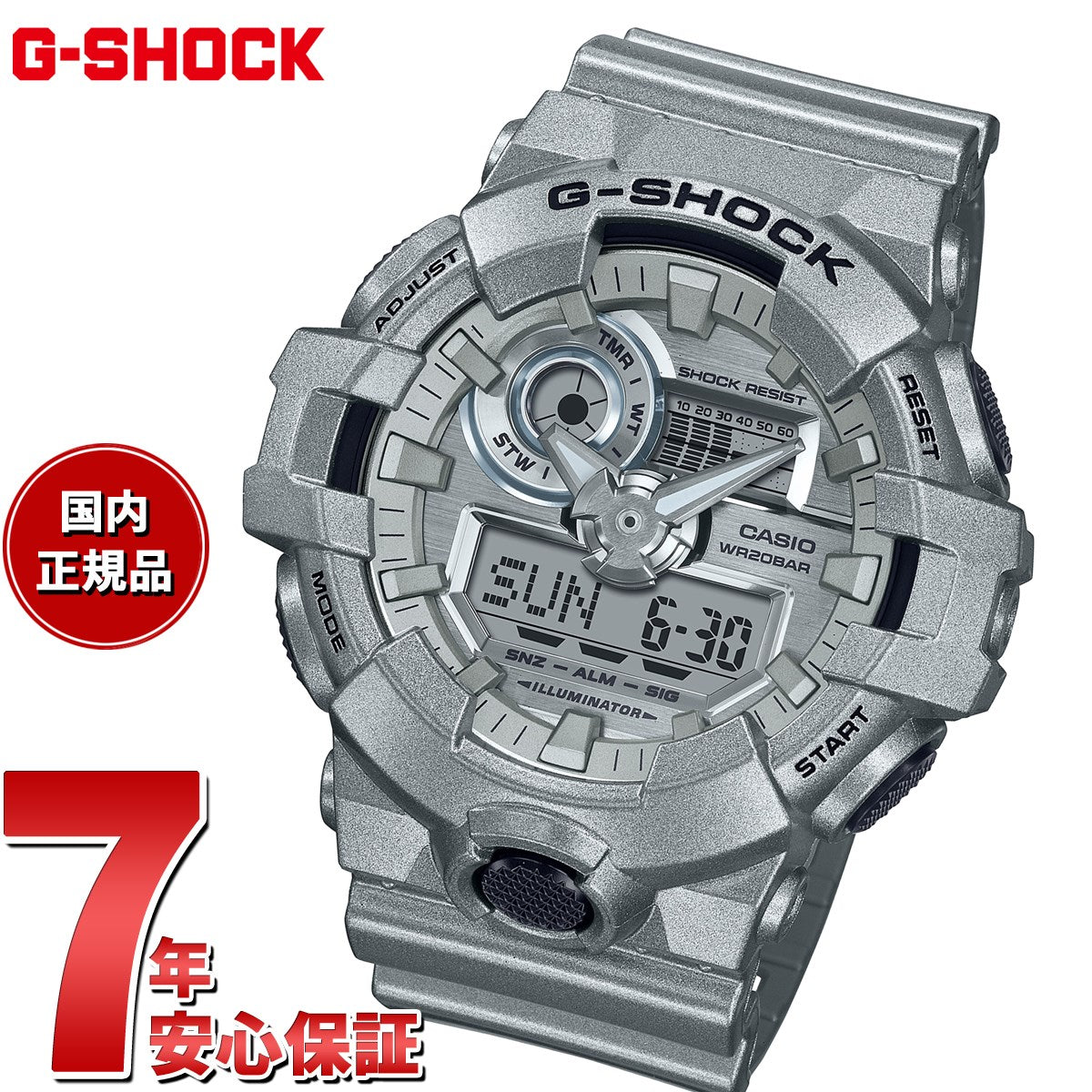 G-SHOCK カシオ Gショック CASIO 限定モデル アナデジ 腕時計 メンズ GA-700FF-8AJF Forgotten future  シリーズ シルバー【2023 新作】