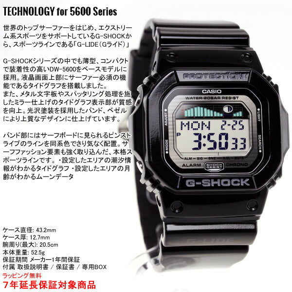G-SHOCK カシオ Gショック 腕時計 G-LIDE GLX-5600-1JF CASIO G-SHOCK【正規品】