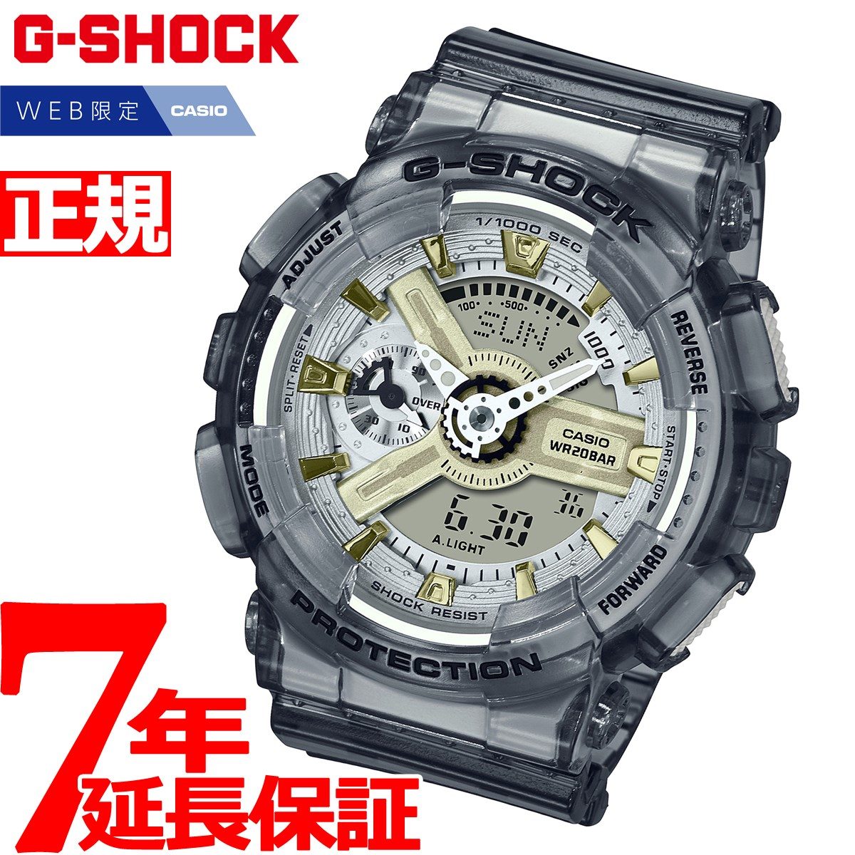 G-SHOCK カシオ Gショック CASIO オンライン限定モデル 腕時計 メンズ レディース GMA-S110GS-8AJF