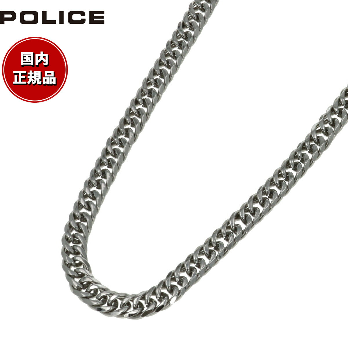 ポリス POLICE ネックレス ペンダント SS60cm/5.7 GN0002615