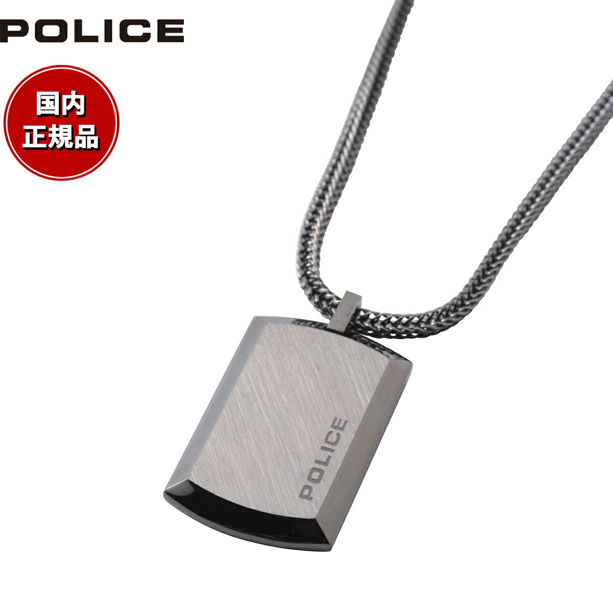 新品 POLICE ポリス ペンダント ネックレス 25990PSS01