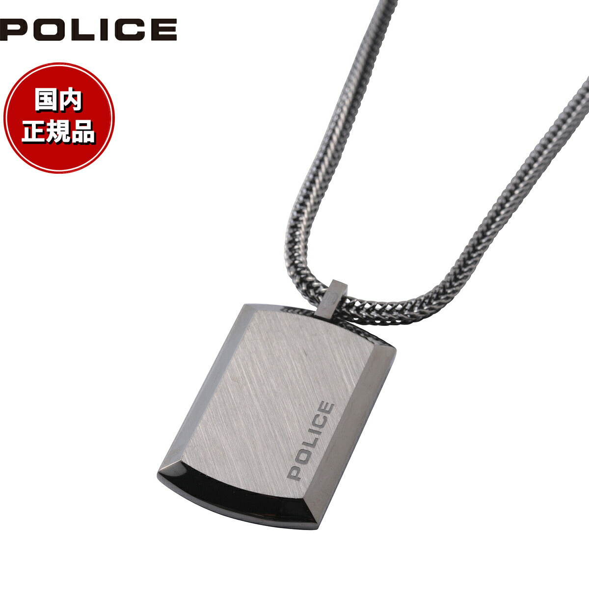 ポリス POLICE ネックレス ペンダント PURITY GN2102501 おしゃれ 誕生