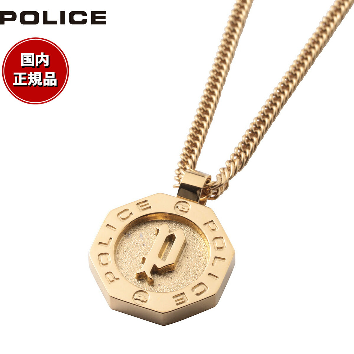 ポリス POLICE ネックレス ペンダント REINGA GN2102507 おしゃれ 誕生