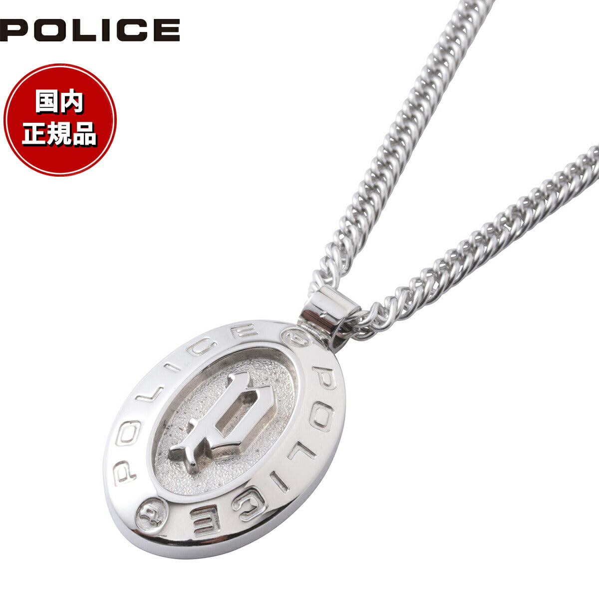 ポリス POLICE ネックレス ペンダント HUKA GN2102510 おしゃれ 誕生日 プレゼント