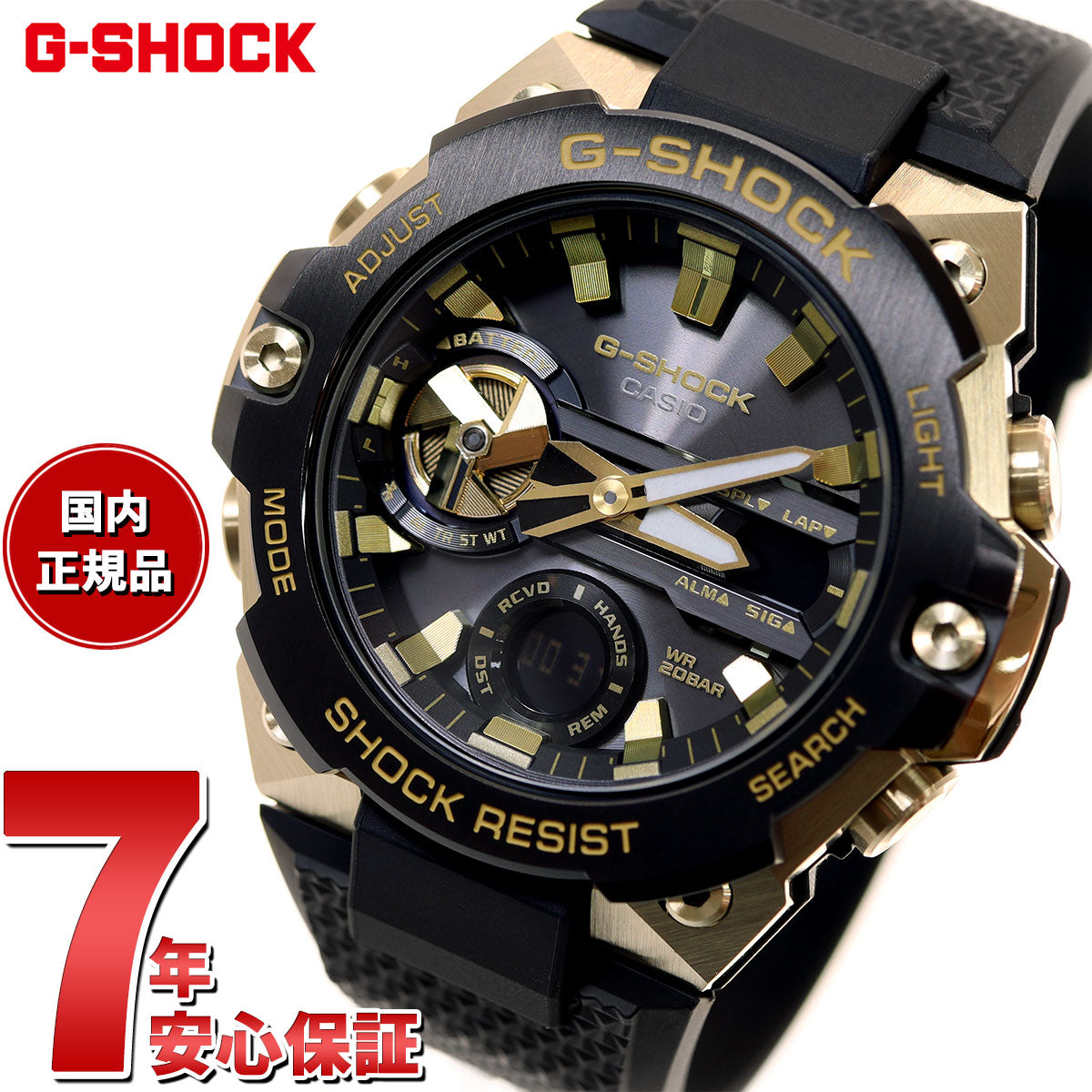 G-SHOCK ソーラー G-STEEL カシオ Gショック Gスチール CASIO 腕時計