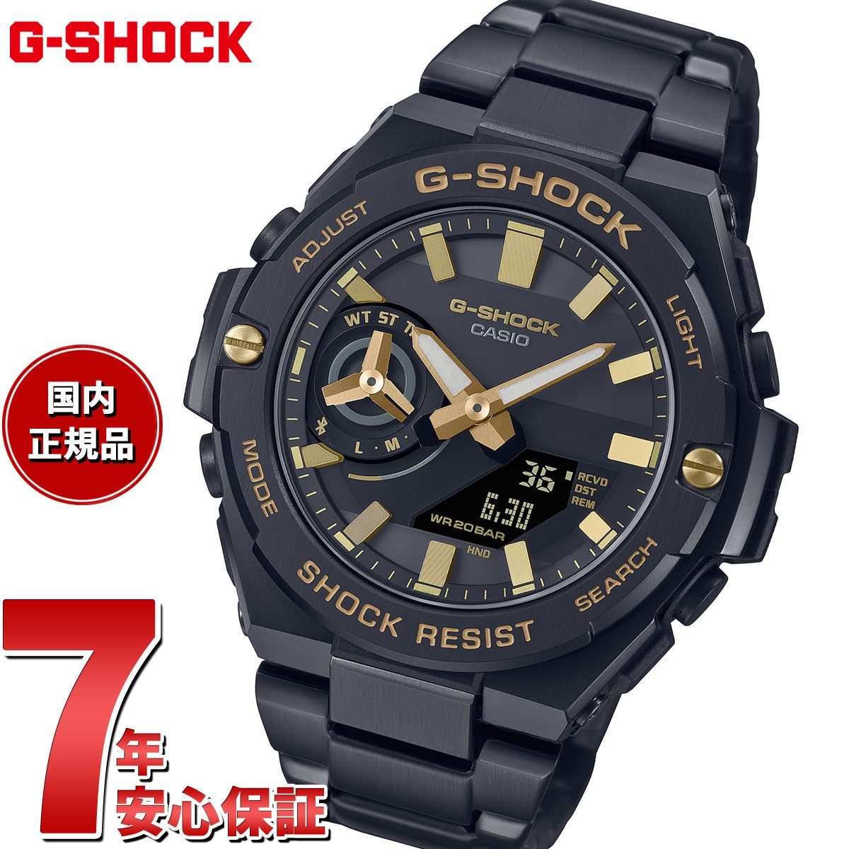 G-SHOCK ソーラー G-STEEL カシオ Gショック Gスチール CASIO 腕時計