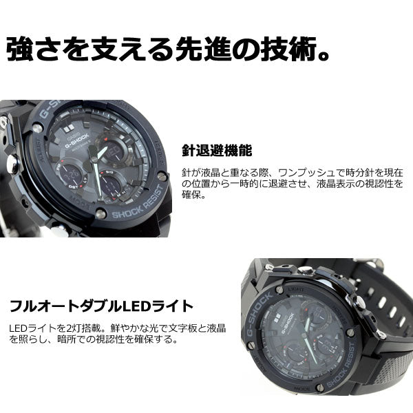 カシオ Gショック Gスチール CASIO G-SHOCK G-STEEL 電波 ソーラー 電波時計 腕時計 メンズ ブラック タフソーラー アナデジ GST-W100G-1BJF
