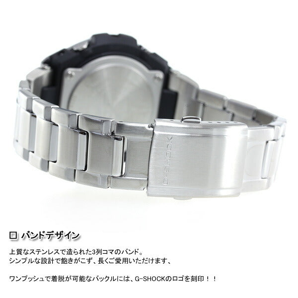 カシオ Gショック Gスチール CASIO G-SHOCK G-STEEL 電波 ソーラー 電波時計 腕時計 メンズ タフソーラー GST-W310D-1AJF