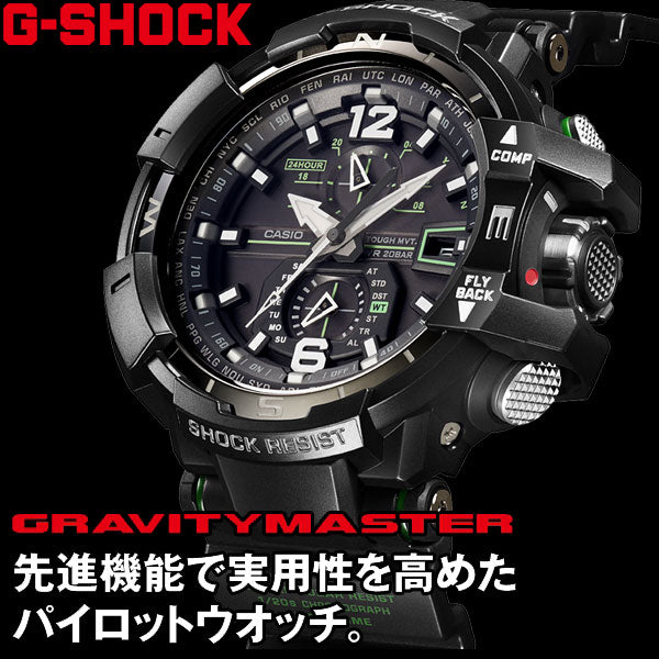 カシオ Gショック スカイコックピット CASIO G-SHOCK SKY COCKPIT 電波 ソーラー 電波時計 腕時計 メンズ ブラック アナログ タフソーラー GW-A1100-1A3JF【カシオ Gショック】【正規品】【送料無料】