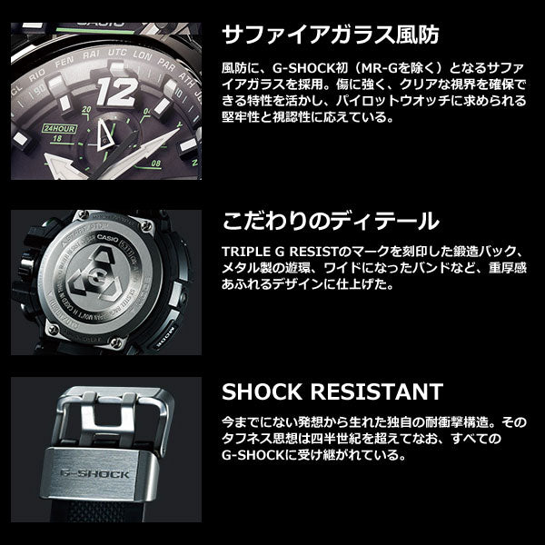 カシオ Gショック スカイコックピット CASIO G-SHOCK SKY COCKPIT 電波 ソーラー 電波時計 腕時計 メンズ ブラック アナログ タフソーラー GW-A1100-1A3JF【カシオ Gショック】【正規品】【送料無料】