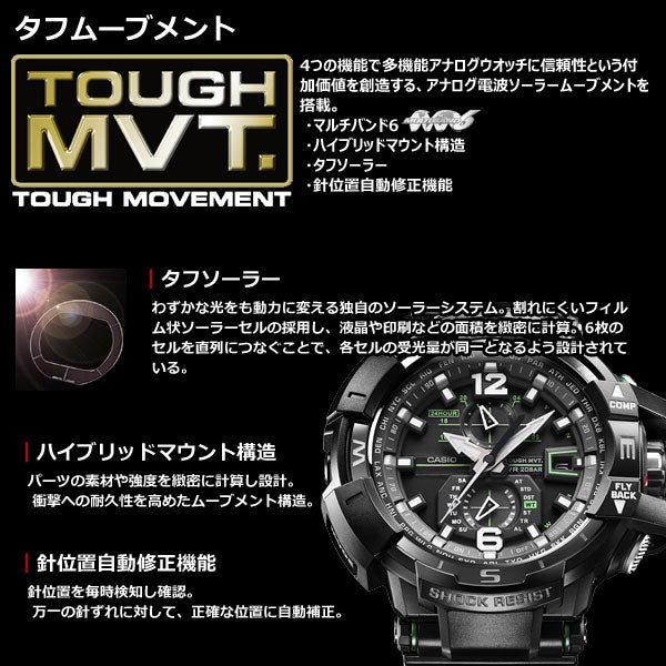 カシオ Gショック スカイコックピット CASIO G-SHOCK SKY COCKPIT 電波 ソーラー 電波時計 腕時計 メンズ ブラック アナログ タフソーラー GW-A1100-1A3JF【カシオ Gショック】【正規品】【送料無料】