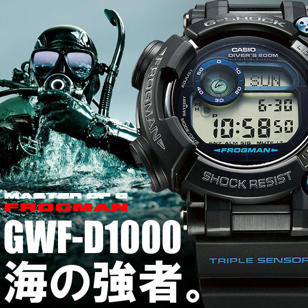 カシオ Gショック フロッグマン CASIO G-SHOCK FROGMAN 電波 ソーラー 電波時計 腕時計 メンズ ブラック タフソーラー デジタル GWF-D1000B-1JF
