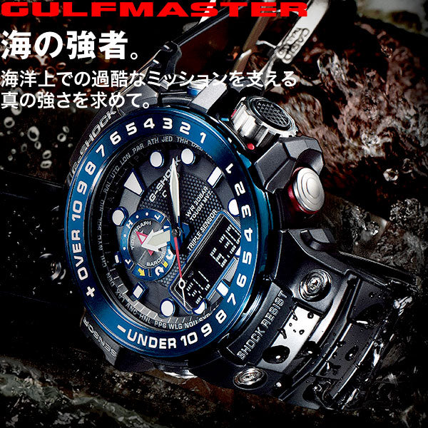 カシオ Gショック ガルフマスター CASIO G-SHOCK GULFMASTER 電波 ソーラー 電波時計 腕時計 メンズ アナデジ タフソーラー GWN-1000B-1BJF【カシオ Gショック】【正規品】【送料無料】