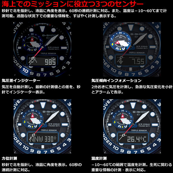 カシオ Gショック ガルフマスター CASIO G-SHOCK GULFMASTER 電波 ソーラー 電波時計 腕時計 メンズ アナデジ タフソーラー GWN-1000B-1BJF【カシオ Gショック】【正規品】【送料無料】