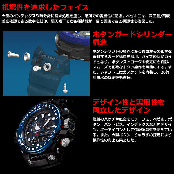 カシオ Gショック ガルフマスター CASIO G-SHOCK GULFMASTER 電波 ソーラー 電波時計 腕時計 メンズ アナデジ タフソーラー GWN-1000B-1BJF【カシオ Gショック】【正規品】【送料無料】