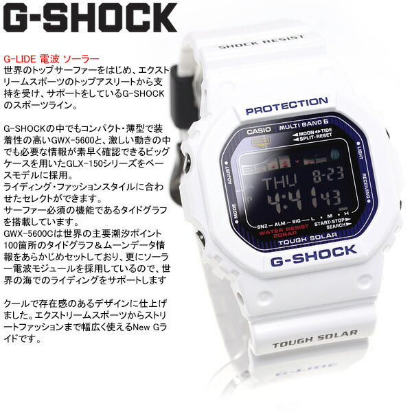 カシオ Gショック Gライド CASIO G-SHOCK G-LIDE 電波 ソーラー 電波時計 腕時計 メンズ デジタル ホワイト GWX-5600C-7JF【カシオ Gショック】【正規品】【送料無料】