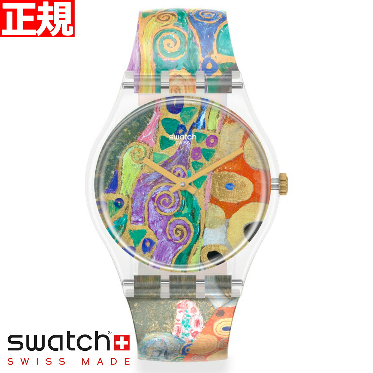 swatch スウォッチ MoMA 腕時計 メンズ レディース ジェント ホープ トゥ・バイ・グスタフ・クリムト ザ・ウォッチ Gent HOPE、II BY GUSTAV KLIMT、THE WATCH GZ349