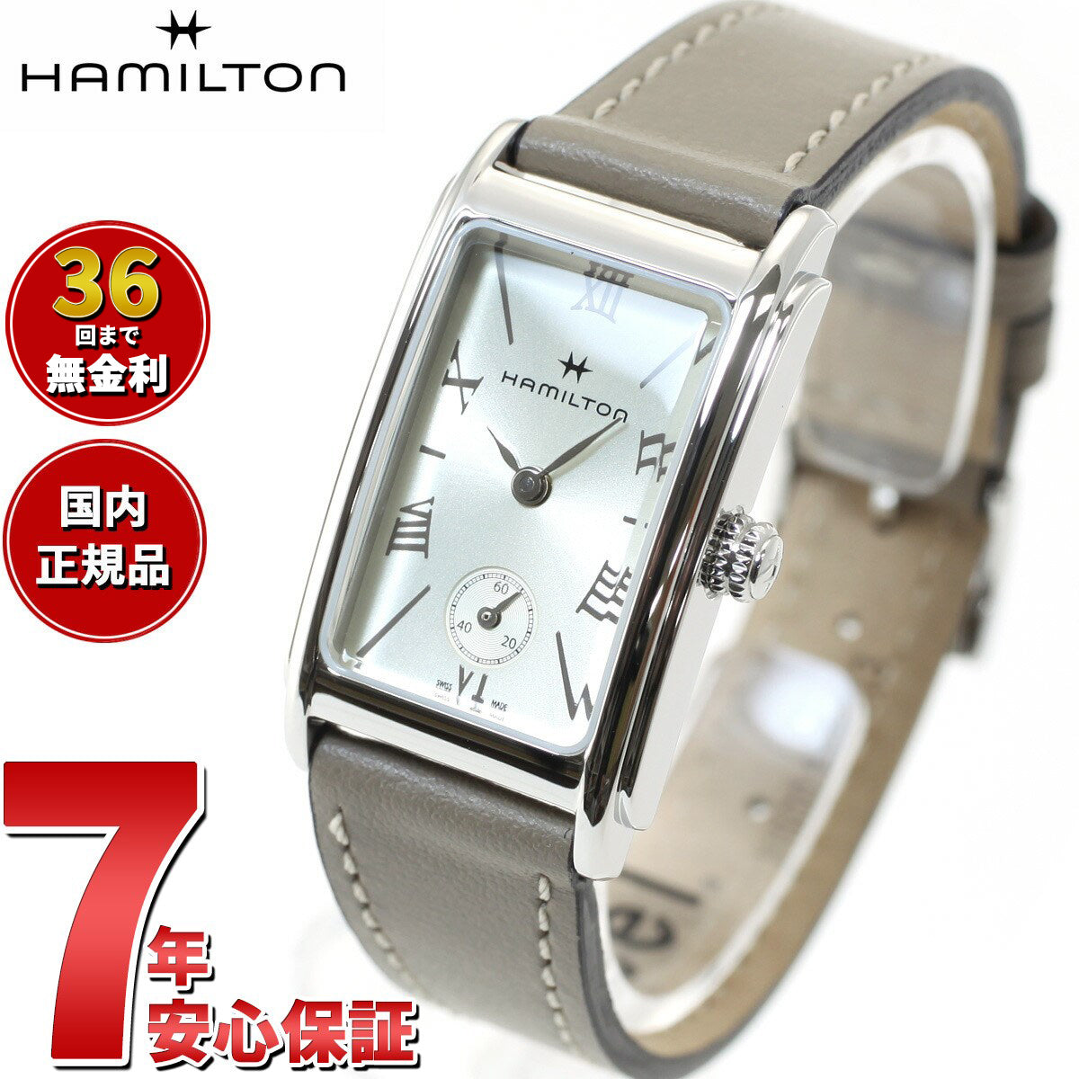 【正規品】ハミルトン HAMILTON アメリカン クラシック アードモア クォーツ H11221514 腕時計 レディース AMERICAN  CLASSIC ARDMORE QUARTZ