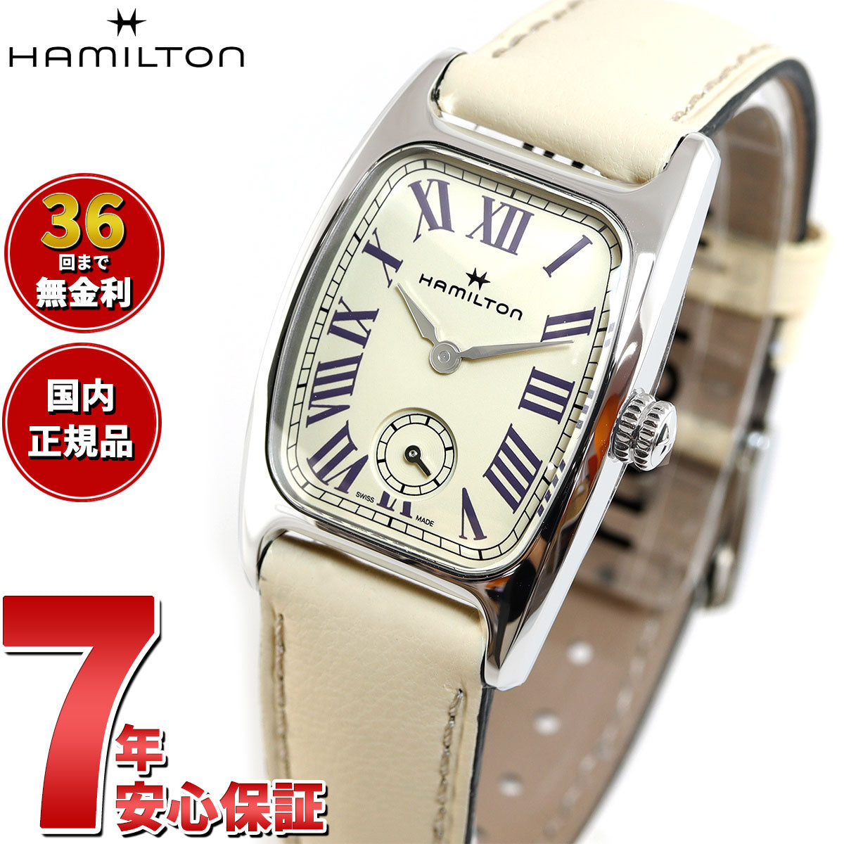 ハミルトン HAMILTON アメリカン クラシック ボルトン H13321821 腕時計 レディース AMERICAN CLASSIC  BOULTON【36回無金利ローン】