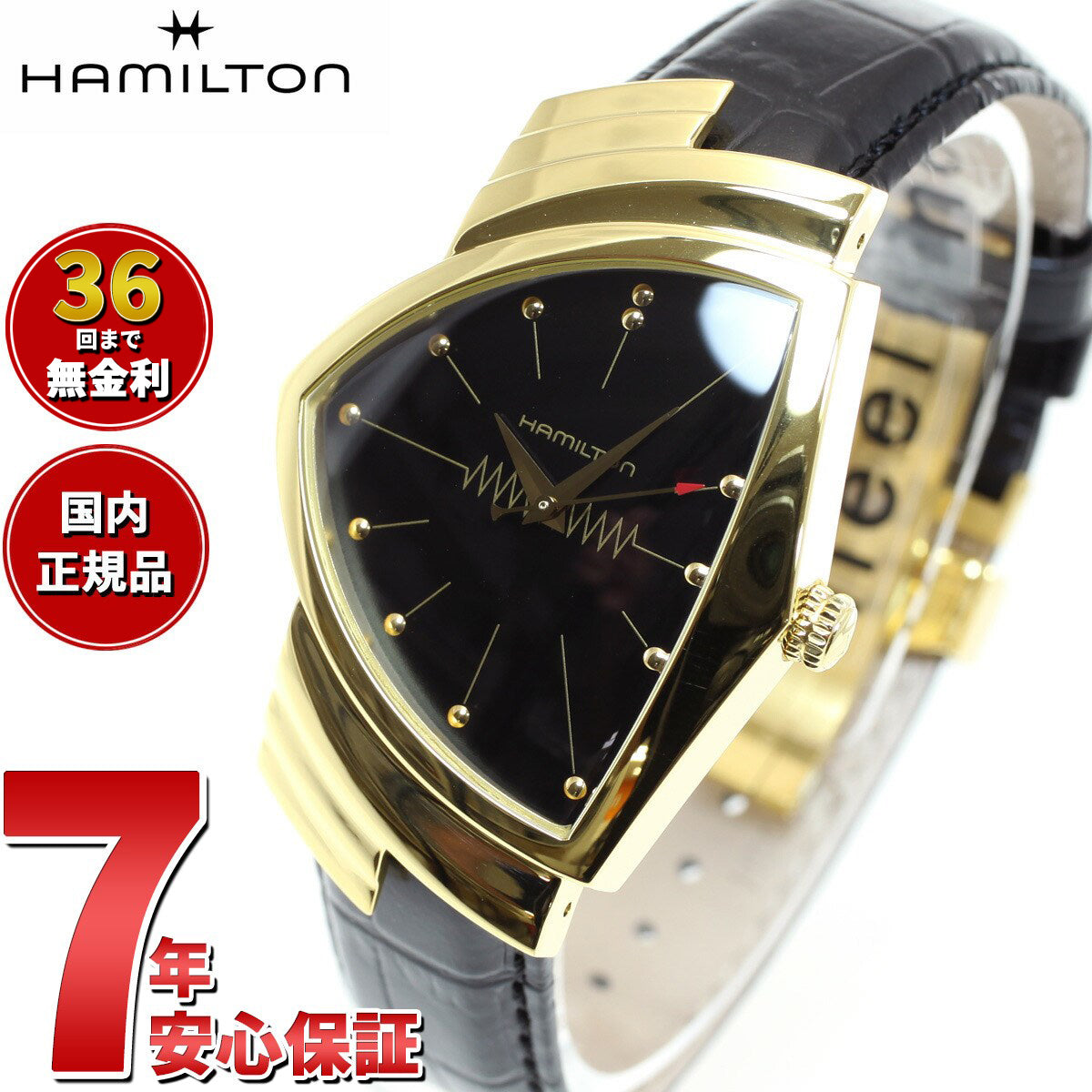 正規品】ハミルトン HAMILTON ベンチュラ クォーツ H24301731 腕時計