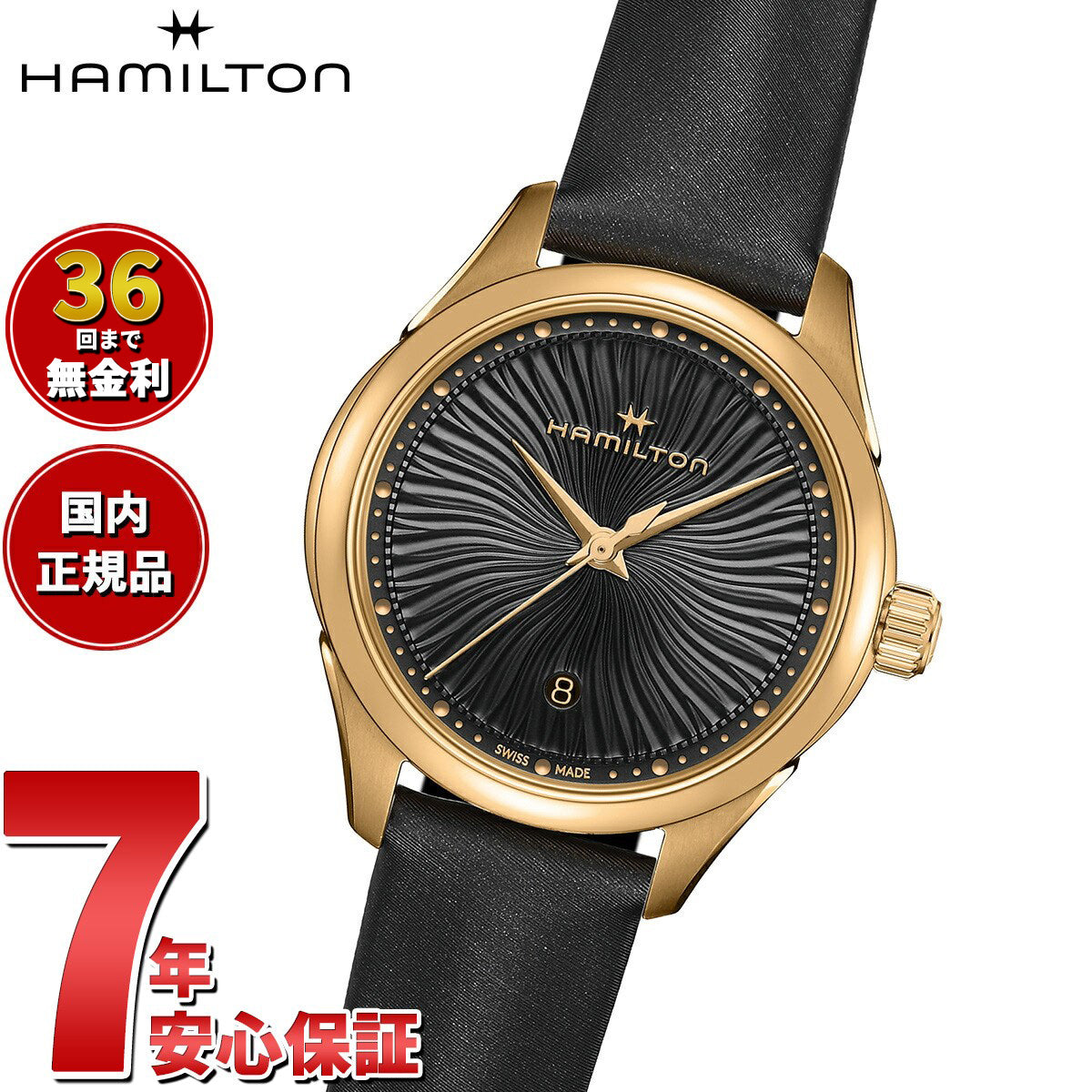 正規品】ハミルトン HAMILTON ジャズマスター レディ クォーツ