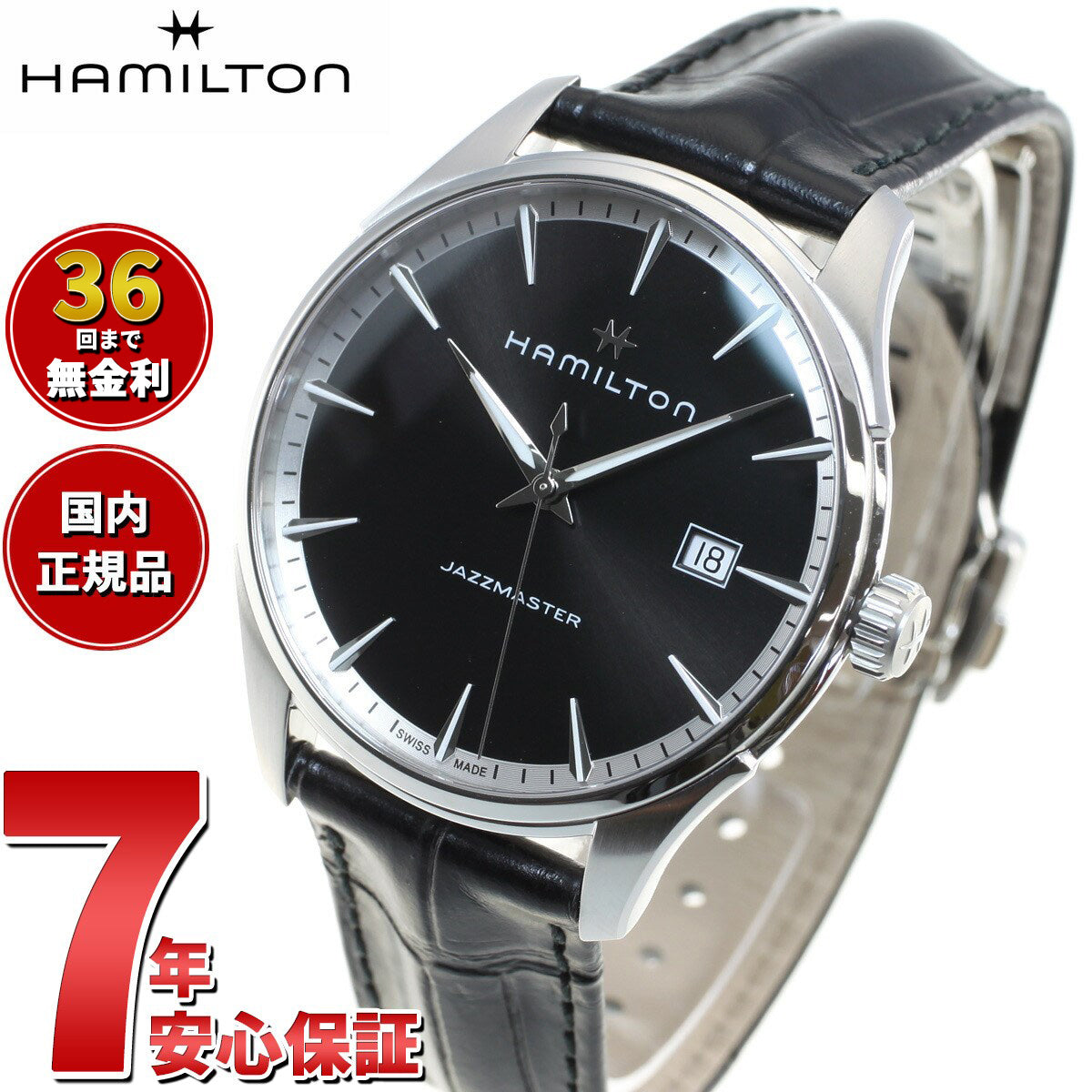【正規品】ハミルトン HAMILTON ジャズマスター ジェント クォーツ H32451731 腕時計 メンズ JAZZMASTER GENT  QUARTZ