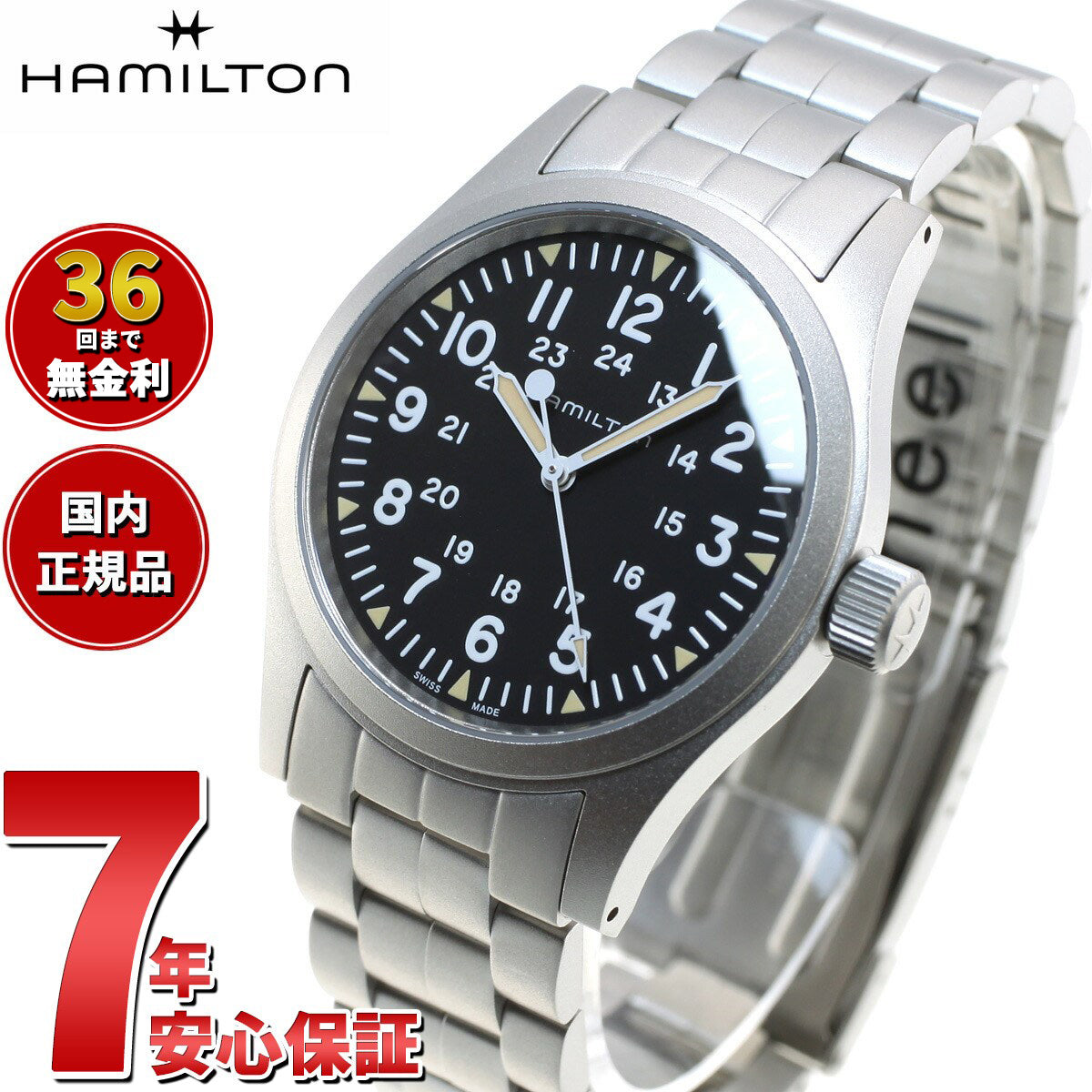 【正規品】ハミルトン HAMILTON カーキ フィールド メカ 38MM H69439131 腕時計 メンズ レディース 手巻き KHAKI  FIELD MECHANICAL 38MM【36回無金利ローン】