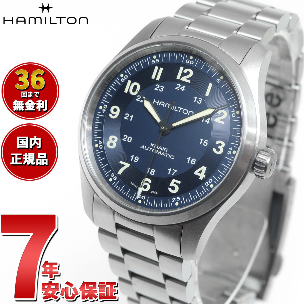 ハミルトン HAMILTON カーキ フィールド チタニウム H70205140 腕時計