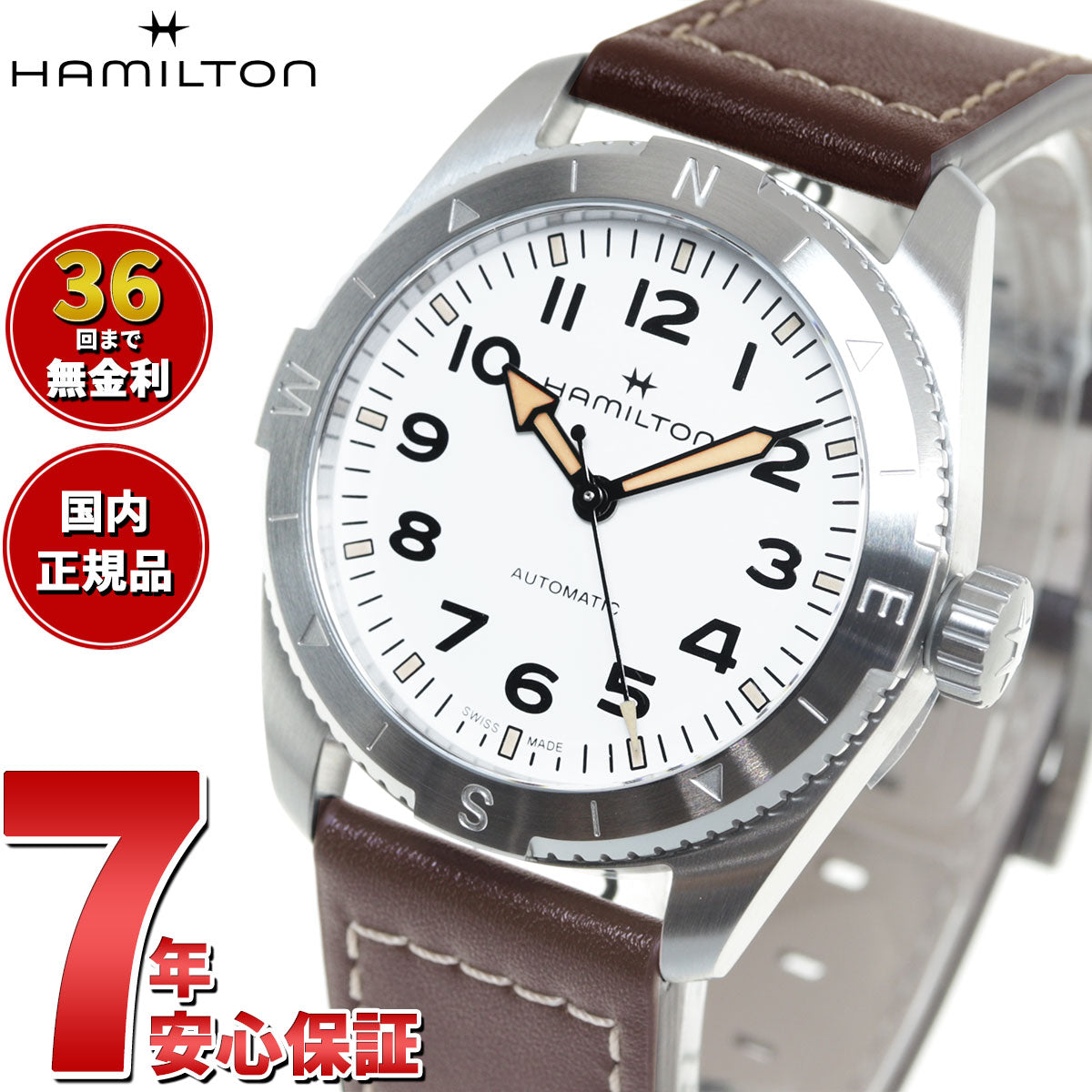 ハミルトン HAMILTON カーキ フィールド エクスペディション H70225510