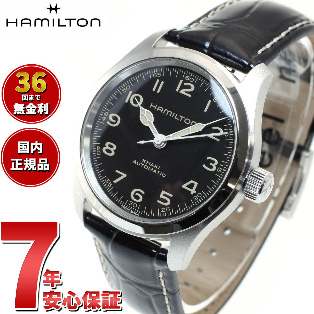 【正規品】ハミルトン HAMILTON カーキ フィールド マーフ 38MM H70405730 腕時計 メンズ レディース 自動巻き KHAKI  FIELD MURPH 38MM【36回無金利ローン】