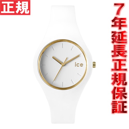 アイスウォッチ ICE-WATCH 腕時計 アイスグラム ICE-GLAM スモール