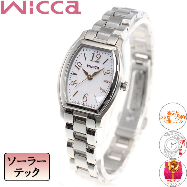 シチズン ウィッカ CITIZEN wicca エコドライブ ソーラー 腕時計 レディース スタンダード/トノー KH8-713-11【シチズン ウィッカ】【正規品】【送料無料】