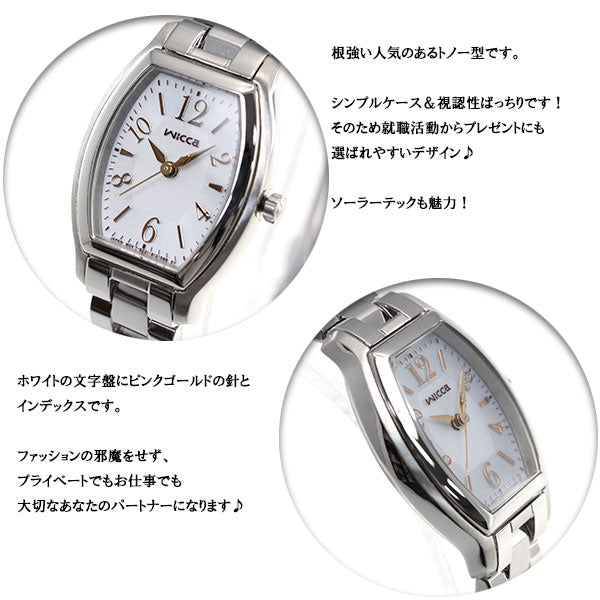 シチズン ウィッカ CITIZEN wicca エコドライブ ソーラー 腕時計 レディース スタンダード/トノー KH8-713-11【シチズン ウィッカ】【正規品】【送料無料】