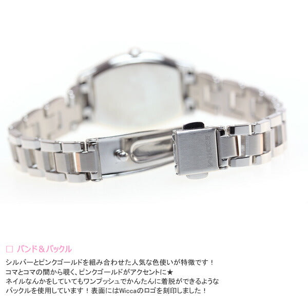 シチズン ウィッカ CITIZEN wicca ソーラー エコドライブ 腕時計 レディース ソーラーテック スタンダード トノー KH8-730-93