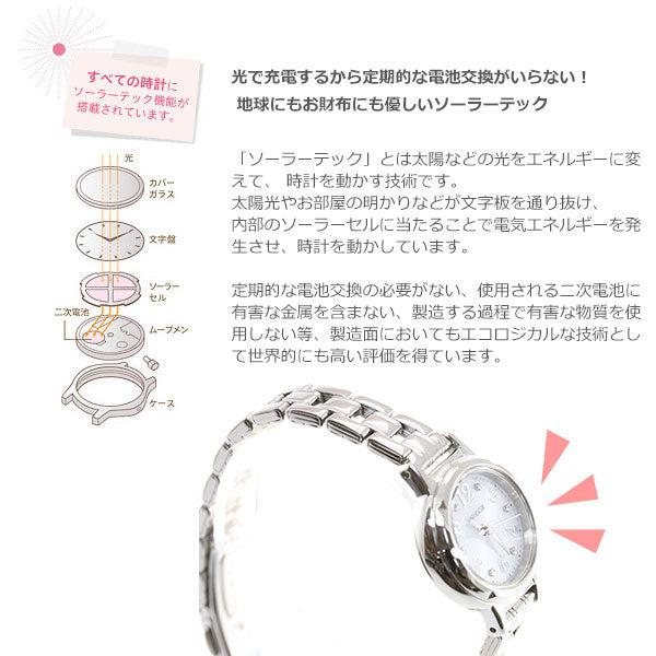 シチズン ウィッカ CITIZEN wicca ソーラー エコドライブ 腕時計 レディース クリスタルモデル KH9-914-15