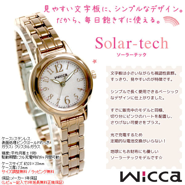 シチズン ウィッカ CITIZEN wicca ソーラー エコドライブ 腕時計 レディース KH9-965-91【シチズン ウィッカ】【正規品】【送料無料】【サイズ調整無料】