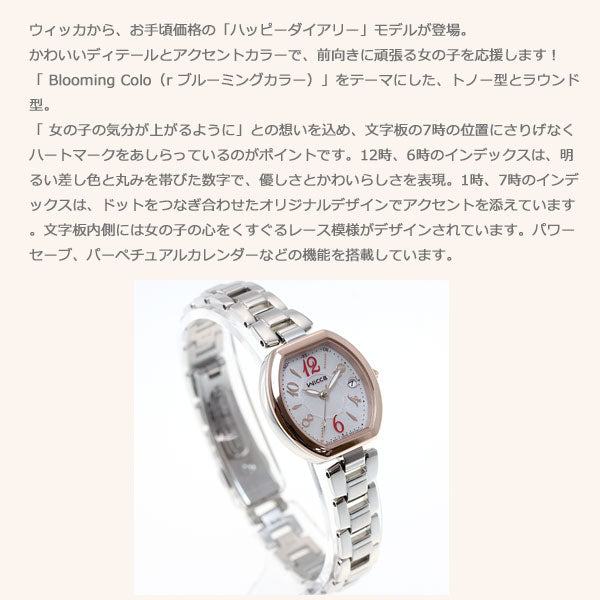 シチズン ウィッカ CITIZEN wicca ソーラー 電波時計 腕時計 レディース ハッピーダイアリー KL0-731-91