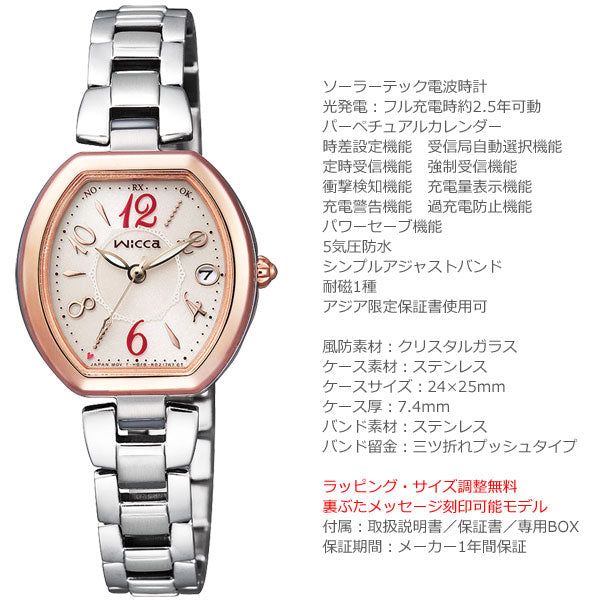 シチズン ウィッカ CITIZEN wicca ソーラー 電波時計 腕時計 レディース ハッピーダイアリー KL0-731-91