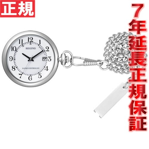 シチズン レグノ CITIZEN REGUNO ポケットウォッチ 懐中時計 ソーラー 電波時計 KL7-914-11【シチズン レグノ】【正規品】【送料無料】