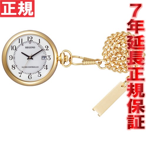シチズン レグノ CITIZEN REGUNO ポケットウォッチ 懐中時計 ソーラー 電波時計 KL7-922-31【シチズン レグノ】【正規品】【送料無料】