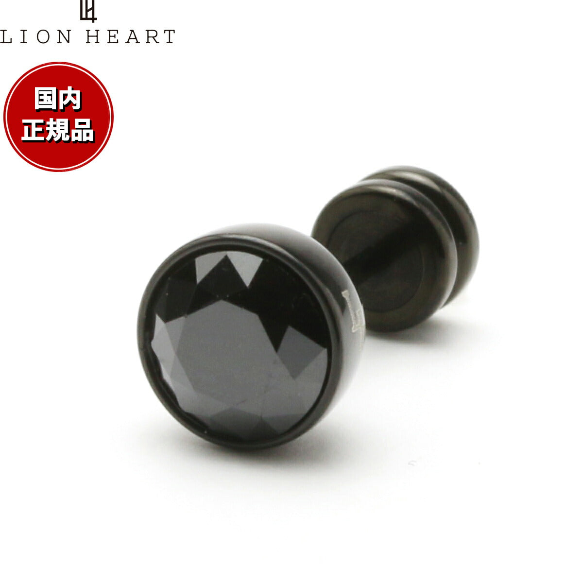 ライオンハート LION HEART ピアス アクセサリー スタッドピアス 片耳用 LHMP002N おしゃれ 誕生日 プレゼント