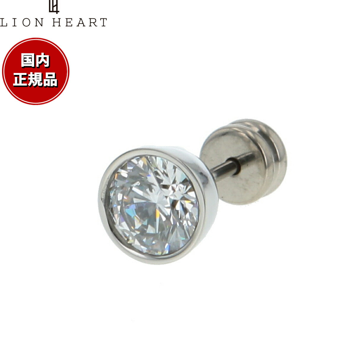 ライオンハート LION HEART ピアス アクセサリー スタッドピアス 片耳用 LHMP002NS おしゃれ 誕生日 プレゼント
