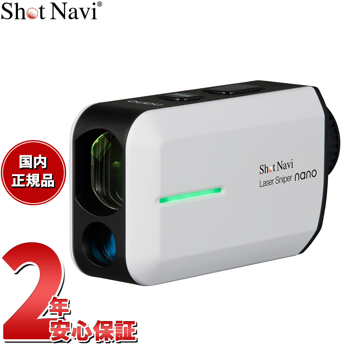 配送日指定可 ShotNavi LASER SNIPER NANO WHITE | ochge.org