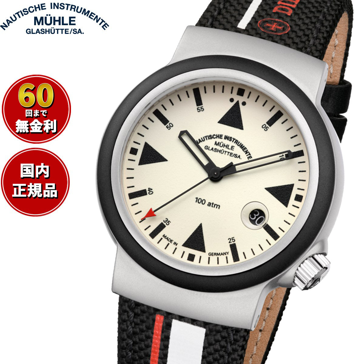 ミューレ・グラスヒュッテ Muhle Glashutte S.A.R. Rescue-Timer LUMEN レスキュー・タイマー 42mm 自動巻き  メンズ 腕時計 M1-41-08-CB ドイツ製【60回無金利ローン】