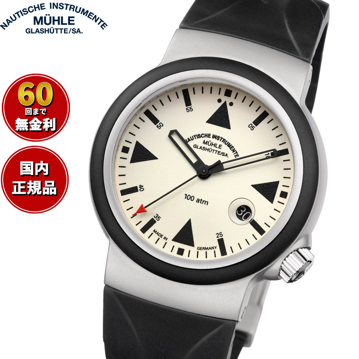 ミューレ・グラスヒュッテ Muhle Glashutte S.A.R. Rescue-Timer LUMEN