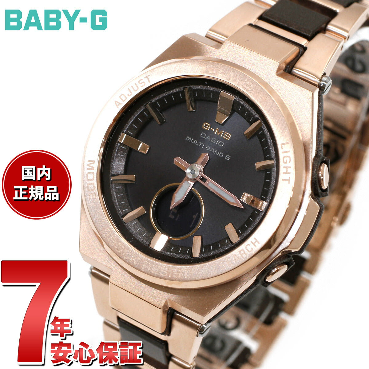 BABY-G カシオ ベビーG レディース G-MS 電波 ソーラー 腕時計 タフソーラー MSG-W200CG-5AJF