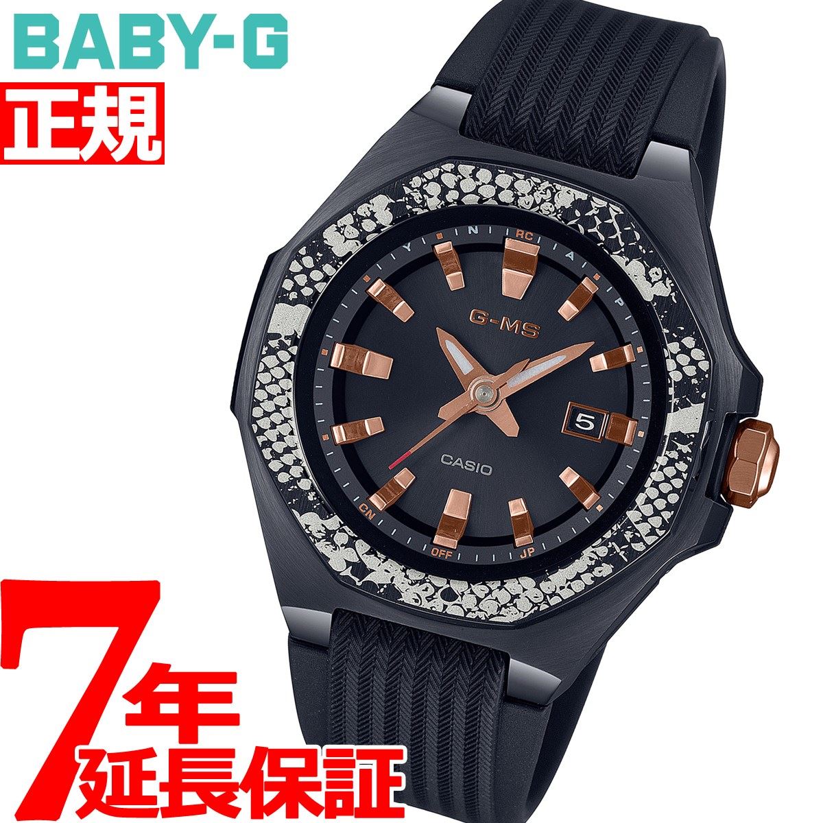 新幹線 baby-g 5592＊JA 腕時計 ソーラーモデル ベビーG 