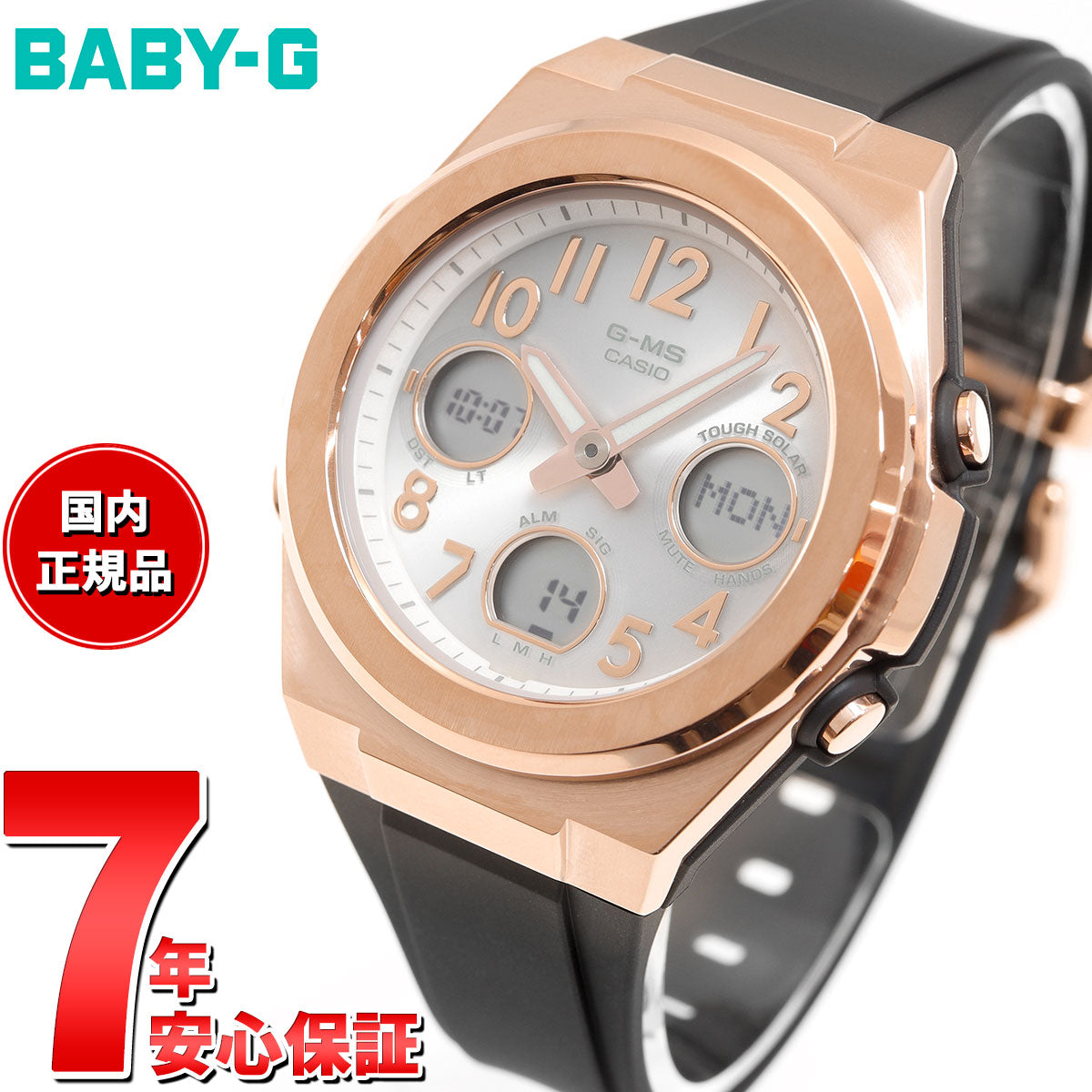 BABY-G カシオ ベビーG レディース G-MS 電波 ソーラー 腕時計 タフ