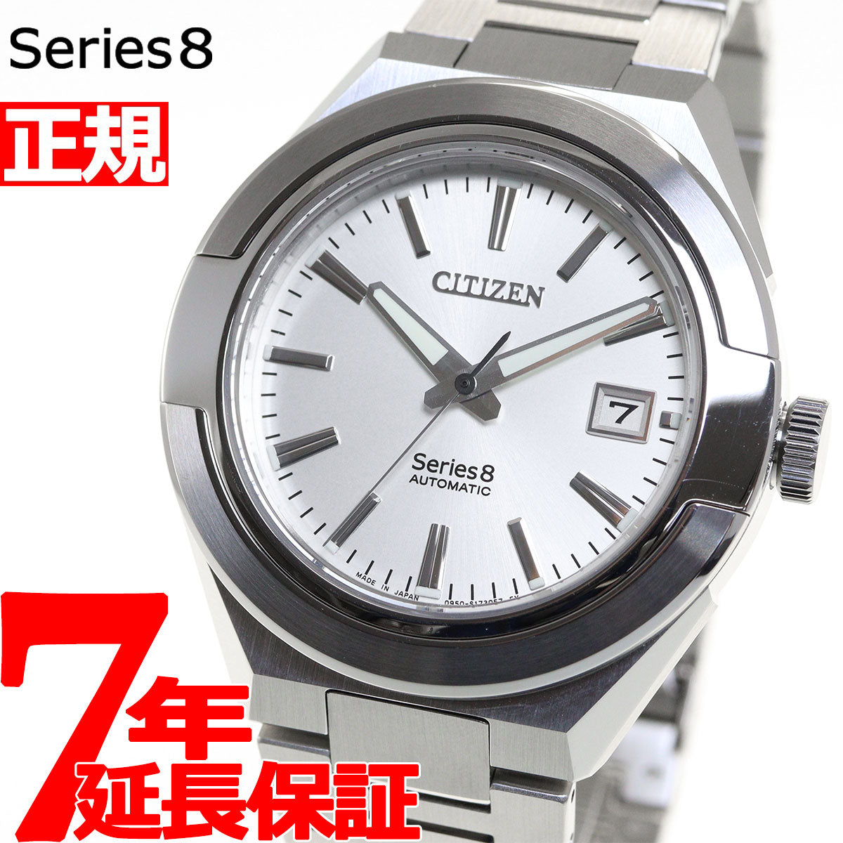 シチズン CITIZEN シリーズエイト Series 8 870 腕時計 メンズ 